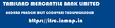 TAMILNAD MERCANTILE BANK LIMITED  ANDHRA PRADESH WEST GODAVARI TADEPALLIGUDEM   ifsc code
